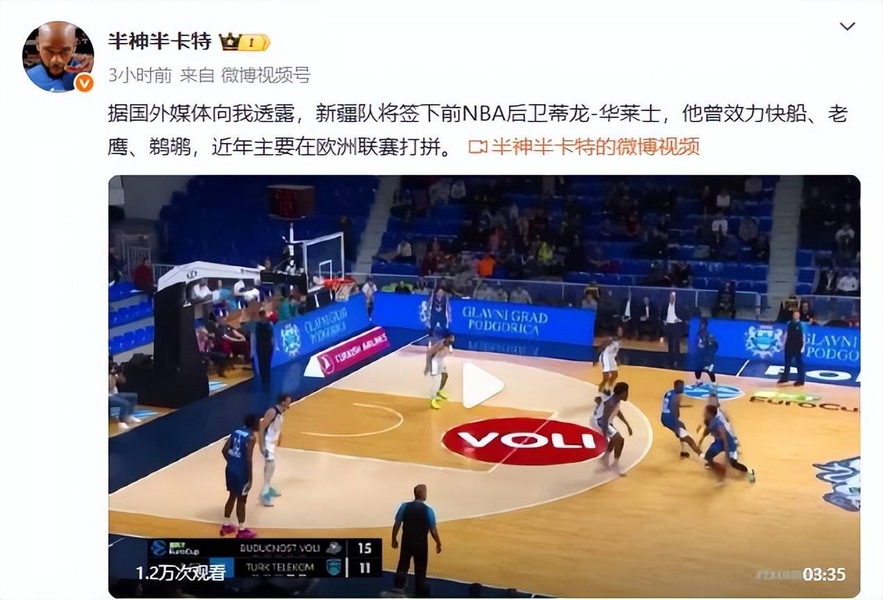 鹈鹕翻盘太阳，周琦带队取胜