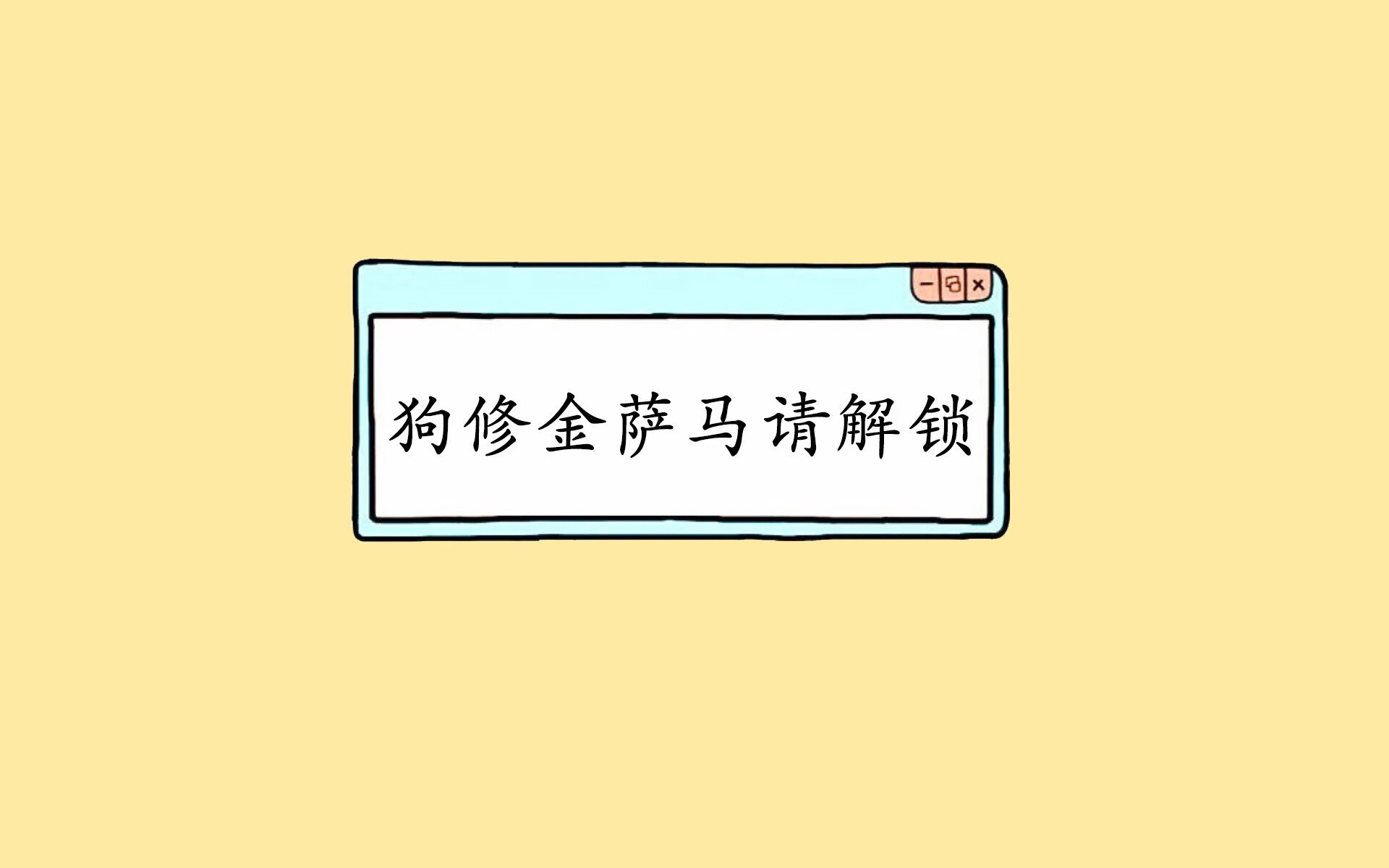 沙漠风暴席卷南美雄鹰，2026世界杯B组焦点战，伊朗以铁血中场碾压厄瓜多尔，内马尔独舞难救主